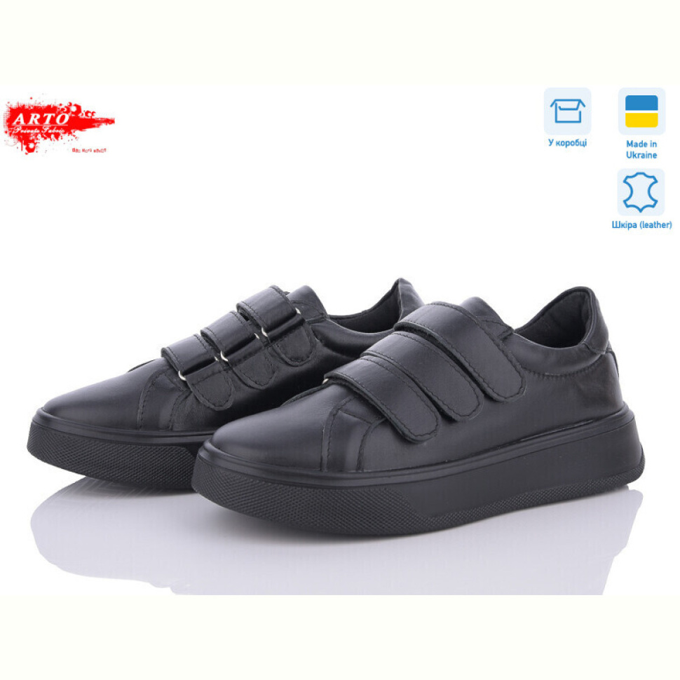 Кроссовки ARTO 720 ч.ш.