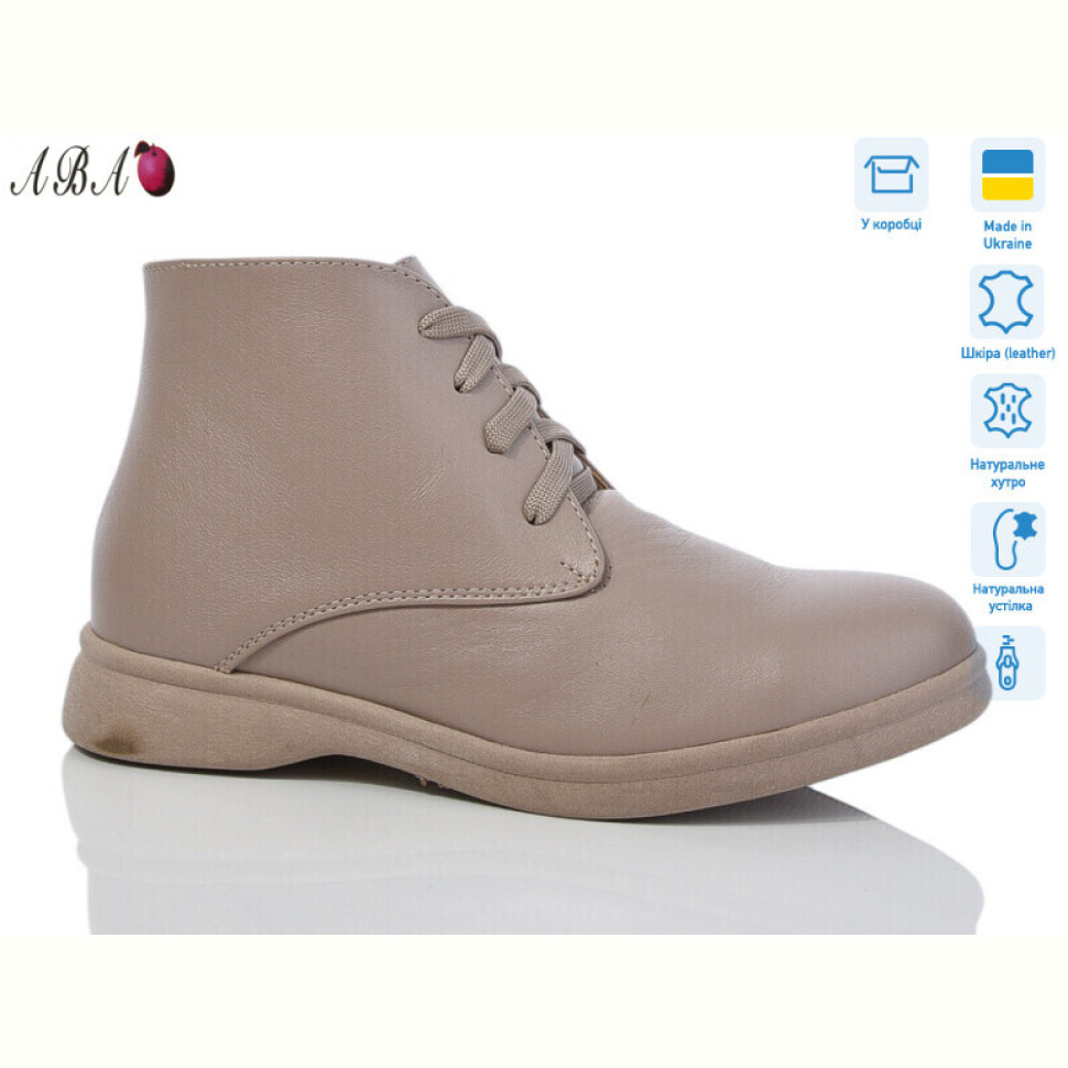 Ботинки Aba 54 beige